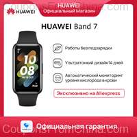 Huawei Band 7 Smart Bracelet