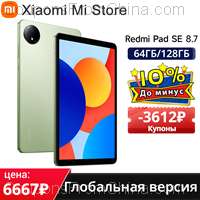 Xiaomi Redmi Pad SE 6/128GB 8.7 Helio G85 6650mAh 18W 90Hz